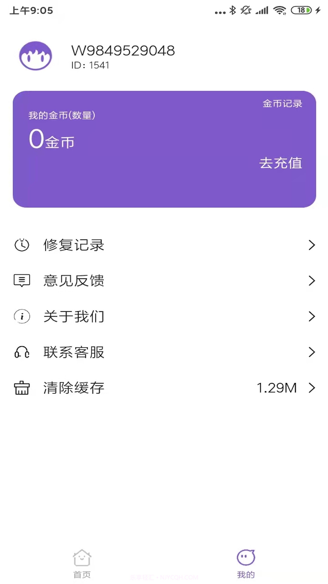 AI美图修复大师截图3 AI美图修复大师截图3