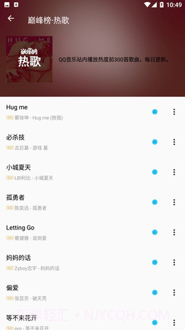 潮音乐截图2