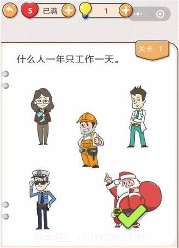 我不是猪头截图1 我不是猪头截图1