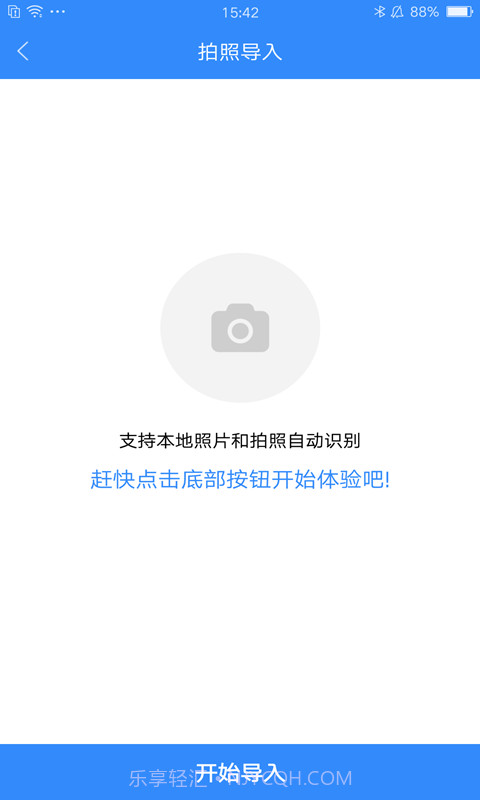 通讯录换机同步截图3