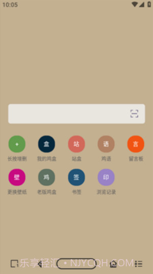 我的鸡盒截图2 我的鸡盒截图2