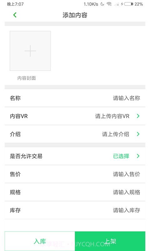 青葱时代截图2 青葱时代截图2