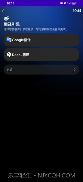 氩极随时译截图2