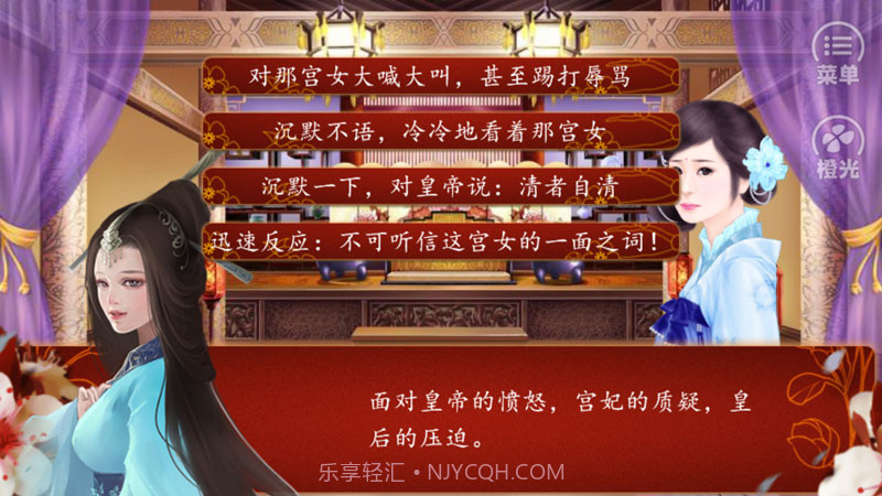 后宫三千人截图6 后宫三千人截图6