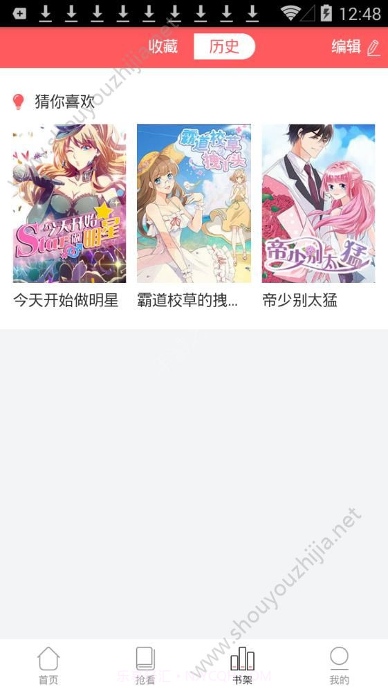 36漫画下载安装最新版截图2 36漫画下载安装最新版截图2