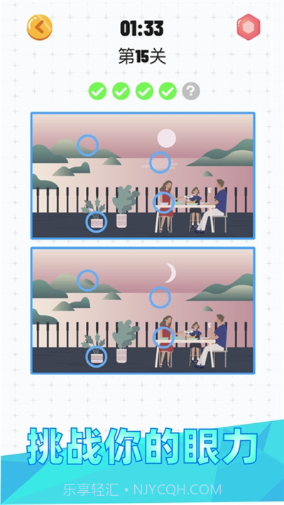 天天找茬截图3 天天找茬截图3
