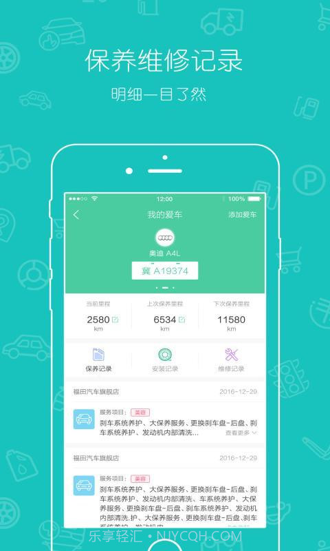 久车截图2 久车截图2