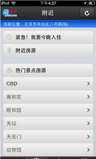 游天下截图4 游天下截图4