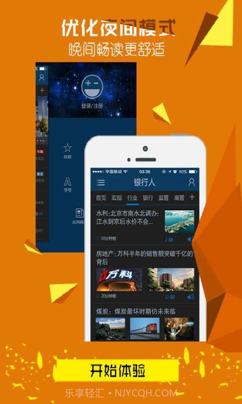 银行人截图1 银行人截图1