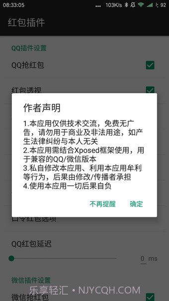 LuckyMoney截图3 LuckyMoney截图3