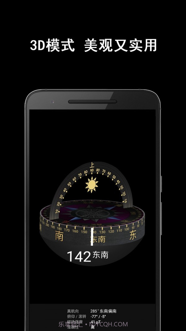 小屏指南针截图1 小屏指南针截图1