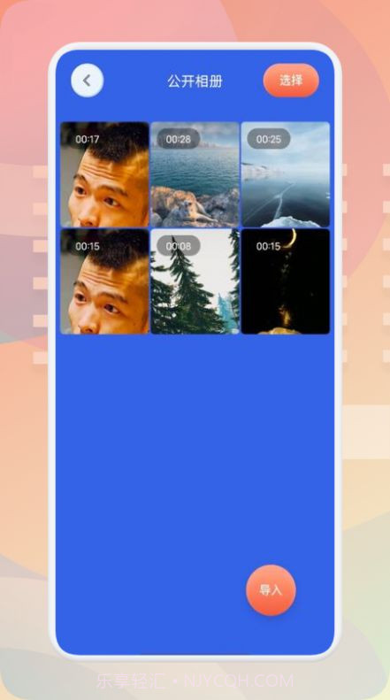 青山视频编辑截图1 青山视频编辑截图1