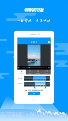 图片视频剪辑截图2 图片视频剪辑截图2
