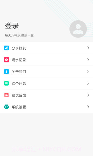健康喝水计划截图4 健康喝水计划截图4