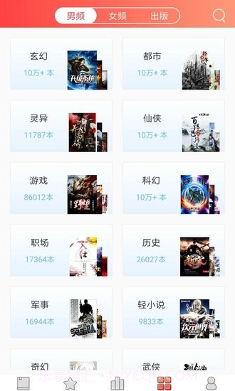 佳阅小说截图1 佳阅小说截图1