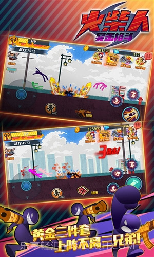 狂怒的火柴人2(AngerofStick 2)截图1 狂怒的火柴人2(AngerofStick 2)截图1