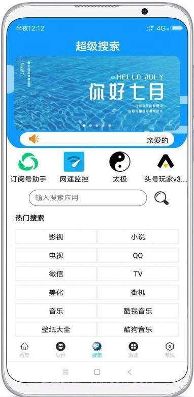 U乐应用(免费应用商店工具)V2.1 安卓免费版截图1 U乐应用(免费应用商店工具)V2.1 安卓免费版截图1