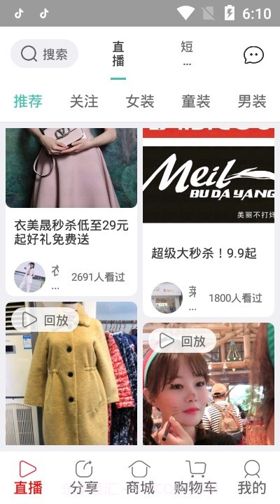 唱销截图4 唱销截图4