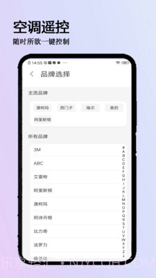 万全遥控器截图2