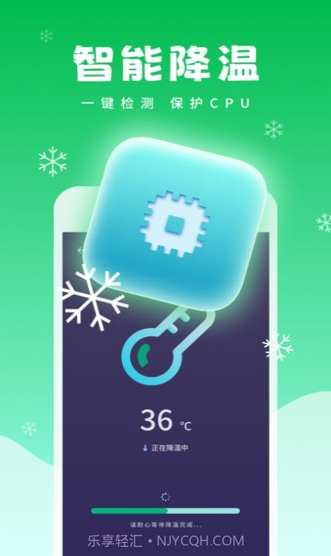 即刻清理宝截图1