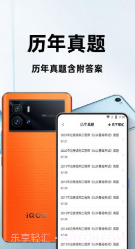 注册结构工程师百分题库截图3 注册结构工程师百分题库截图3