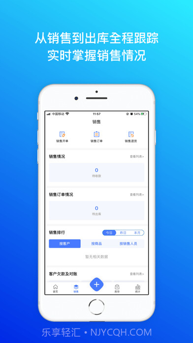 柠檬云进销存截图2