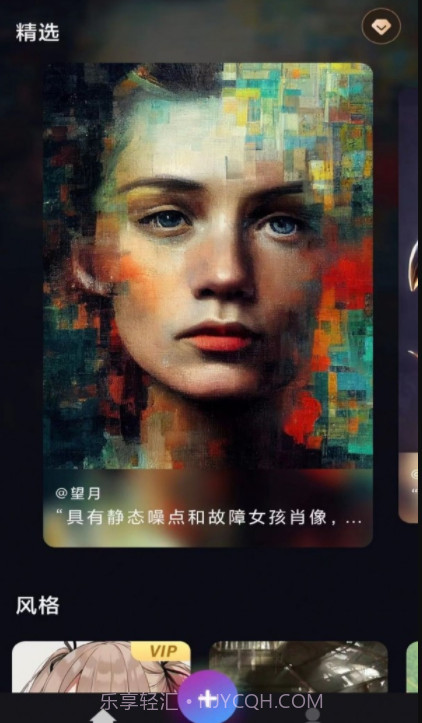 AI艺术画师截图2 AI艺术画师截图2