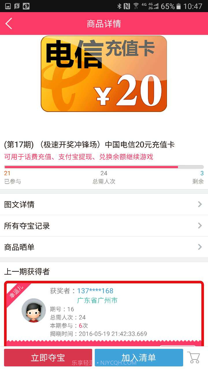 佰分购截图1 佰分购截图1