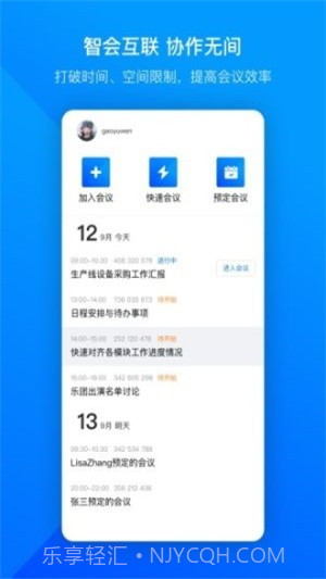 VooVMeeting截图1 VooVMeeting截图1