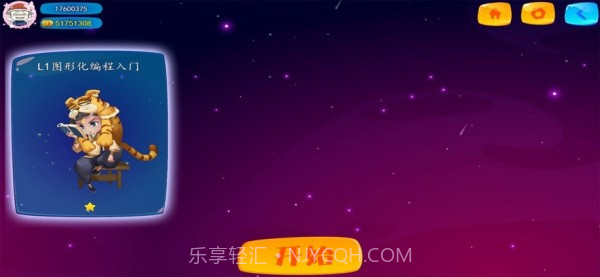 小包编程学习截图2 小包编程学习截图2