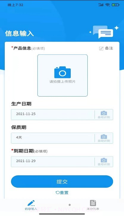 佳洪保质期截图2 佳洪保质期截图2