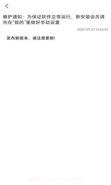 1213车助手截图4 1213车助手截图4