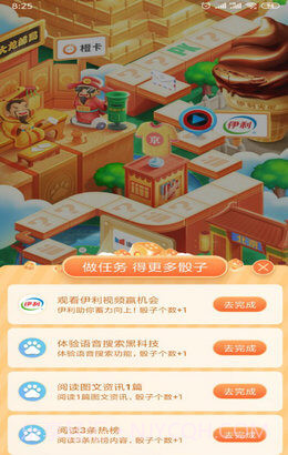 好奇大富翁截图3