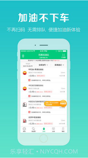 微车查违章截图4 微车查违章截图4