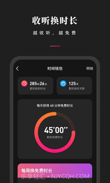 微信听书(微信听书小程序)V1.1.1 安卓最新版截图3 微信听书(微信听书小程序)V1.1.1 安卓最新版截图3