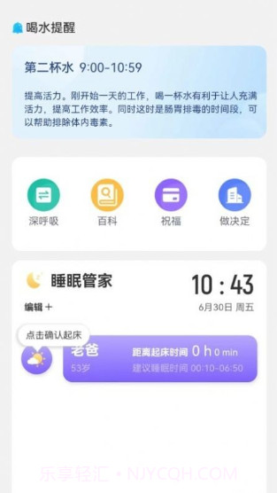 田园流量截图2 田园流量截图2