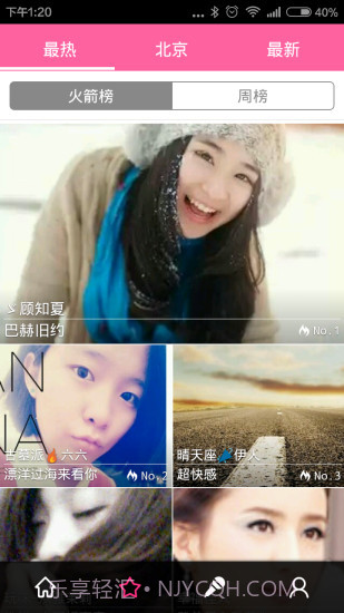 移动练歌房截图2 移动练歌房截图2