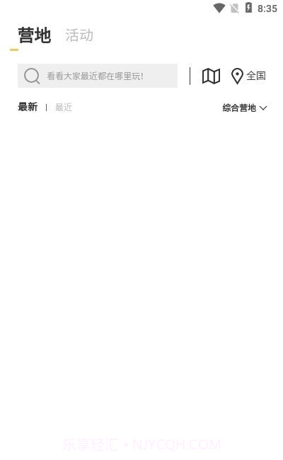 营派截图1 营派截图1