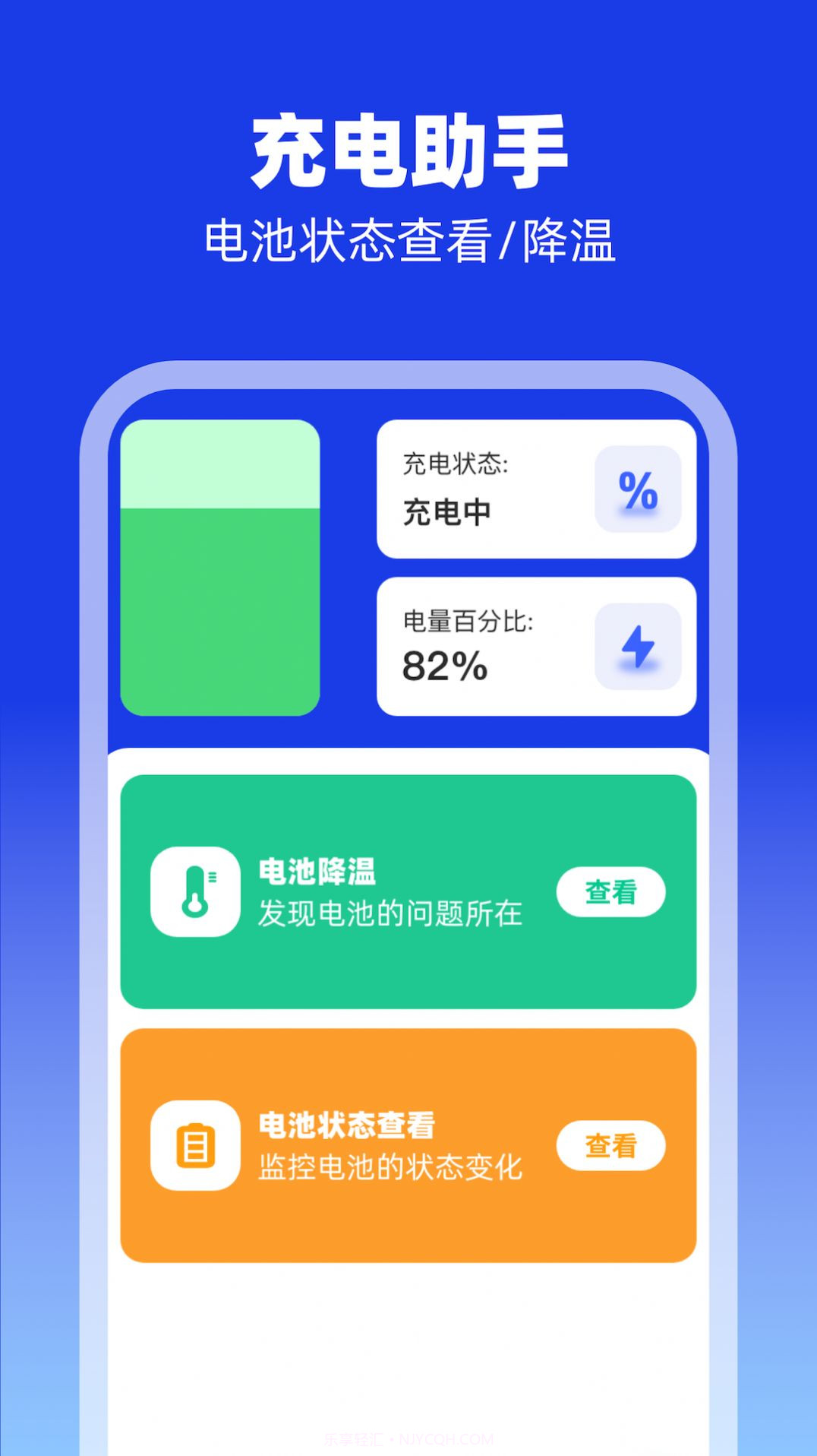 充充来福截图3 充充来福截图3