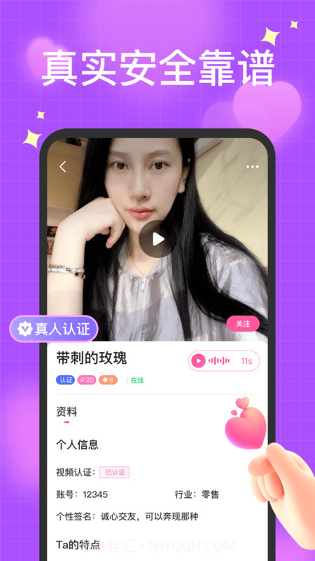 聊得开截图2 聊得开截图2
