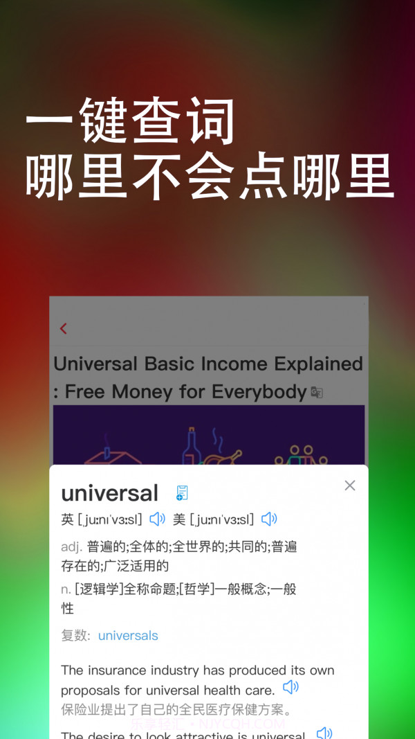 万词王截图1