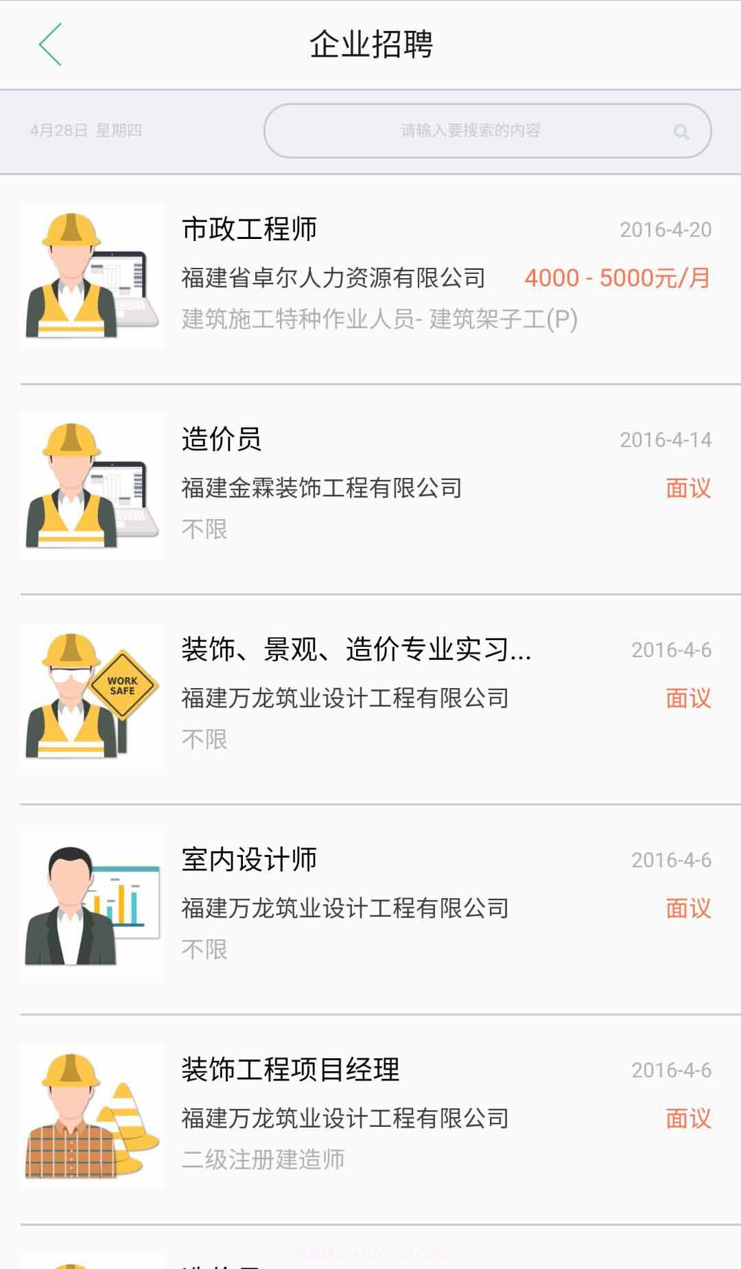 建筑宝截图4 建筑宝截图4