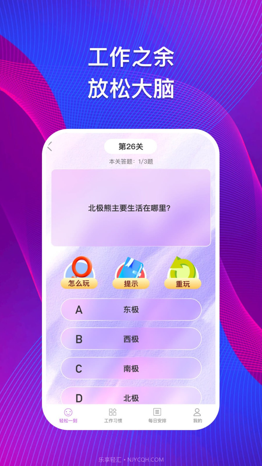 集思问答截图1 集思问答截图1