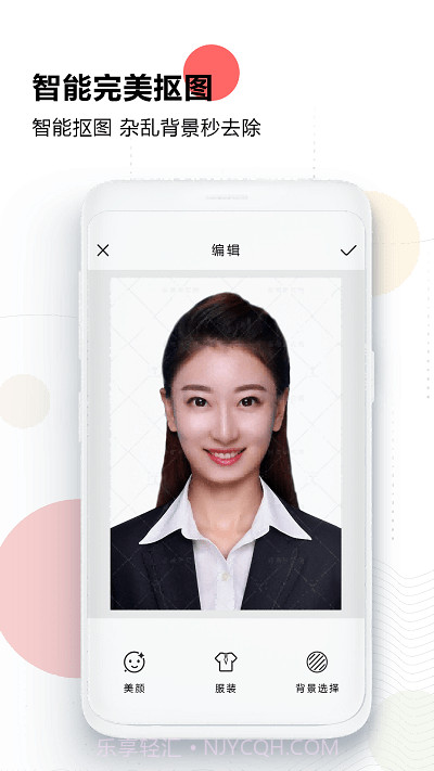证件照免费生成截图2 证件照免费生成截图2