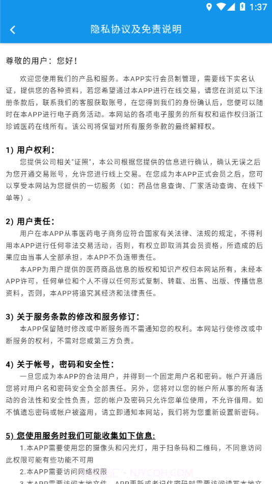 珍诚医药截图3 珍诚医药截图3