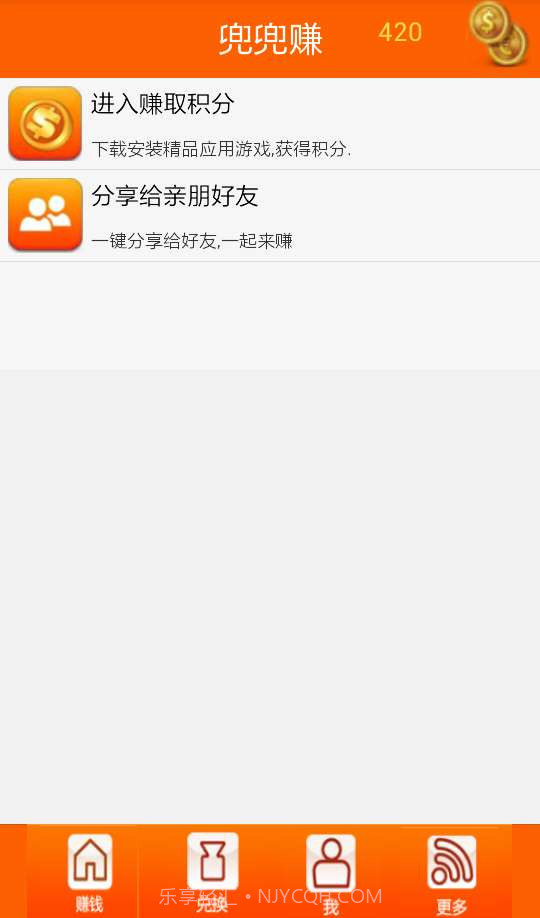 兜兜赚截图2 兜兜赚截图2