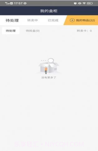盒墩墩截图2 盒墩墩截图2
