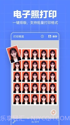 证件照模板截图4 证件照模板截图4