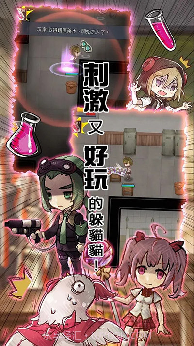 转校生手游截图1