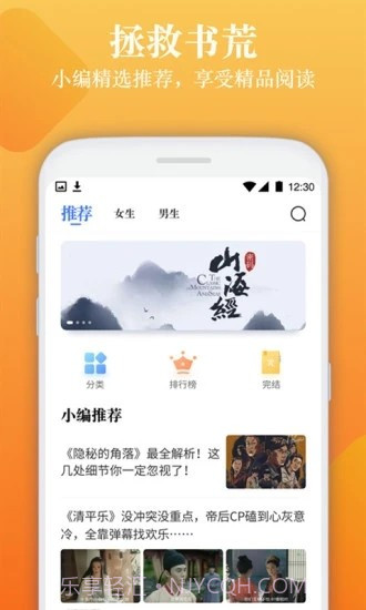 闲读小说截图5